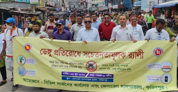 ফরিদপুরে ডেঙ্গু প্রতিরোধে সচেতনতামূলক র্যালি অনুষ্ঠিত